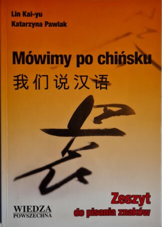 Książka Mówimy po chińsku. Zeszyt do pisania znaków